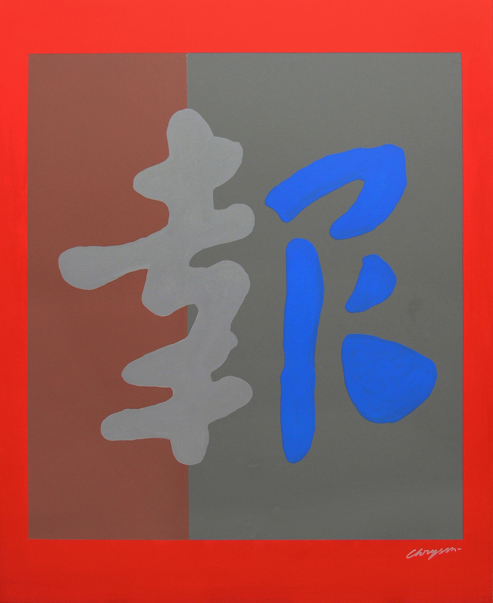 chryssa memories of chinatown 1988 90 r