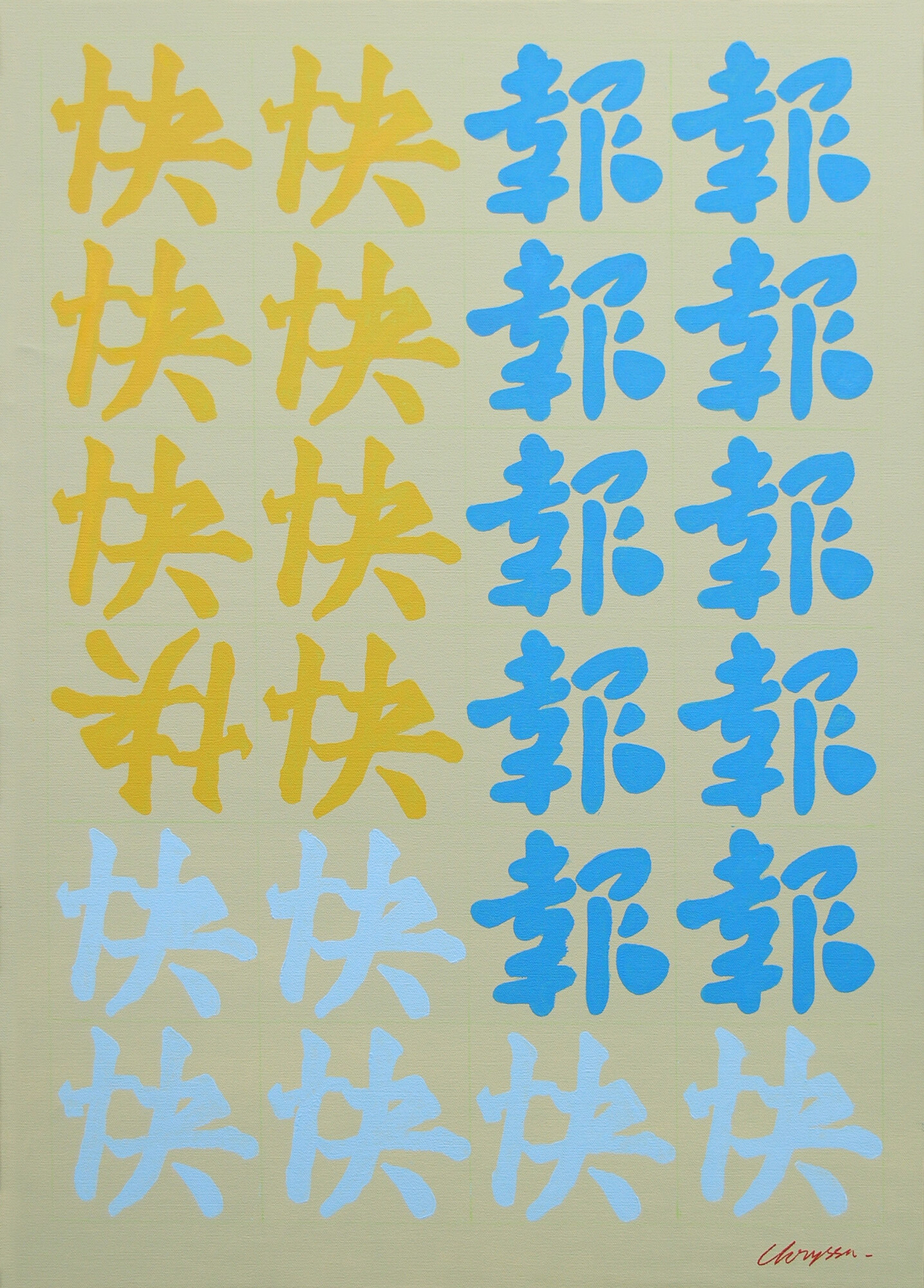 chryssa memories of chinatown 1997 99 r