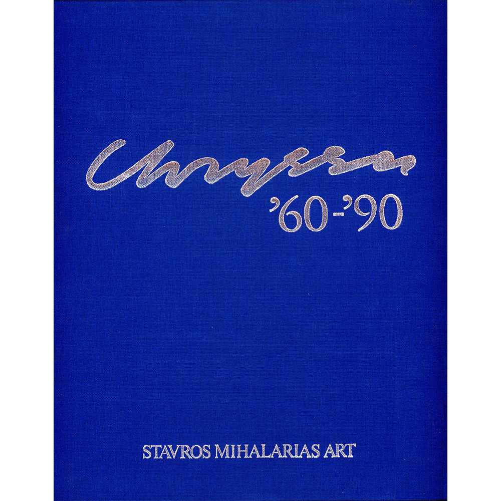 katalogos chryssa 60 90 1990