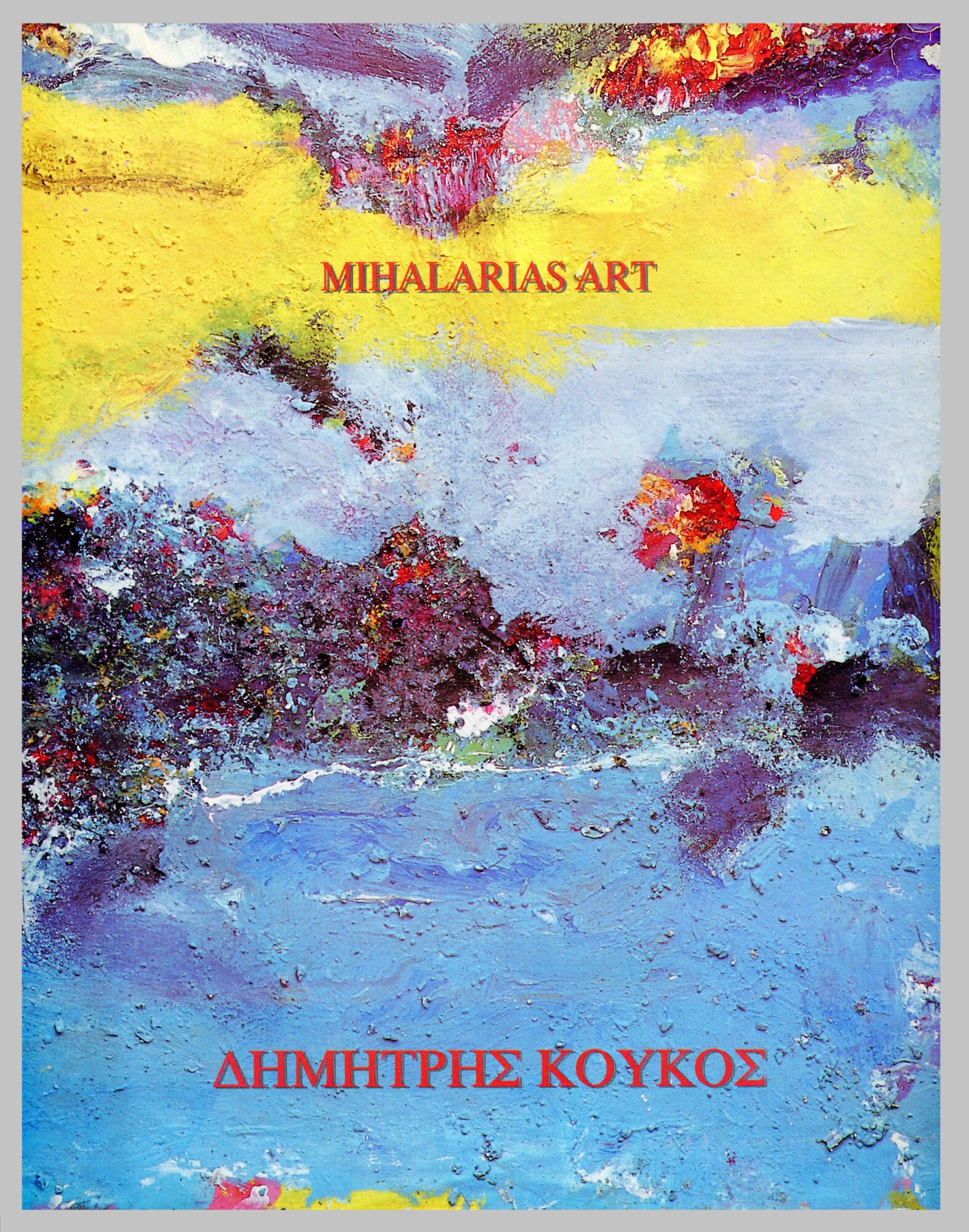 katalogos koukos 2002 r