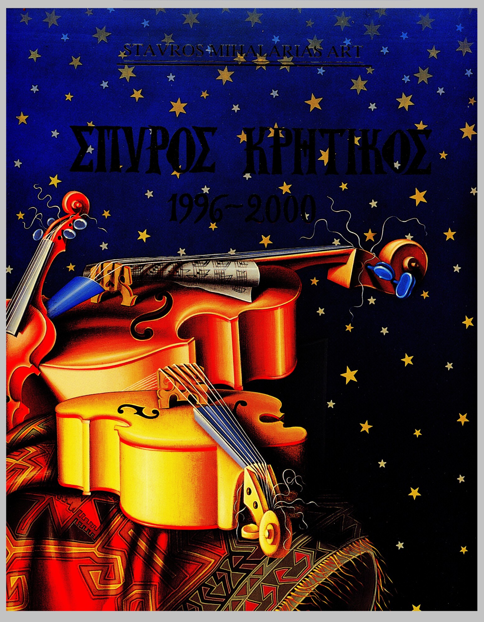 katalogos kritikos 1996 2000 r
