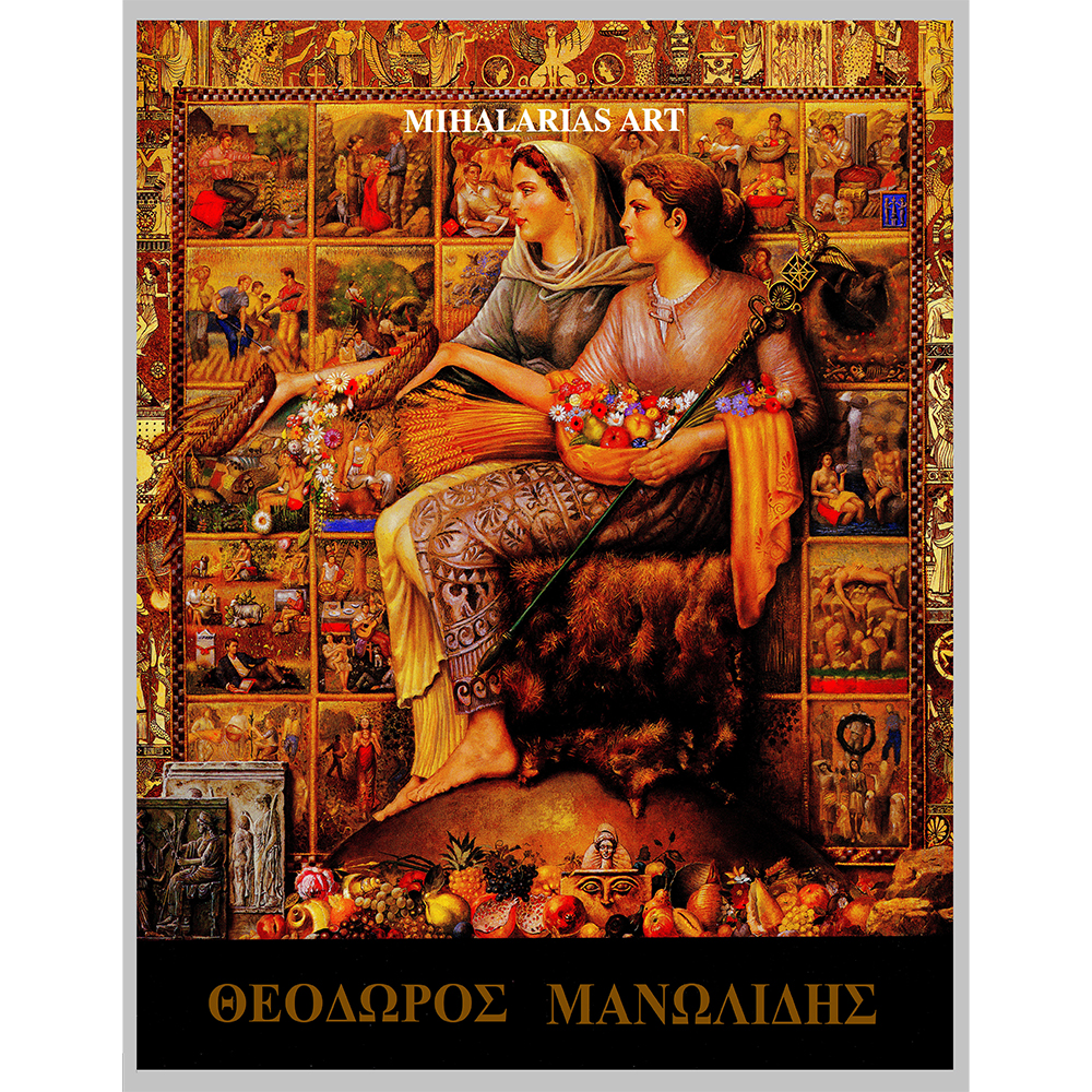 katalogos manolidis 2010