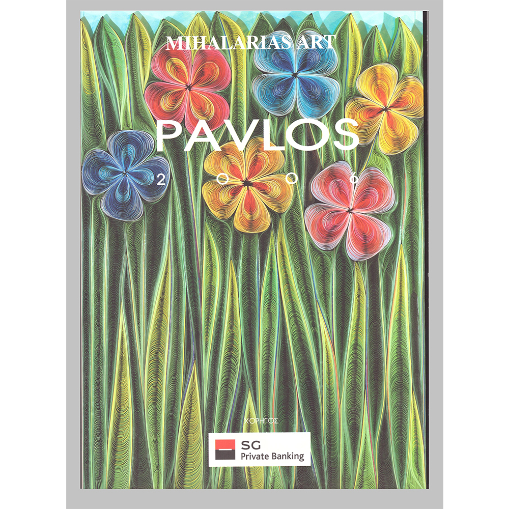 katalogos pavlos 2006