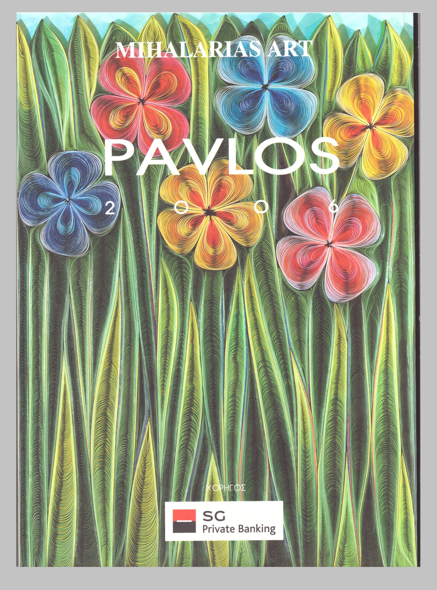 katalogos pavlos 2006 r