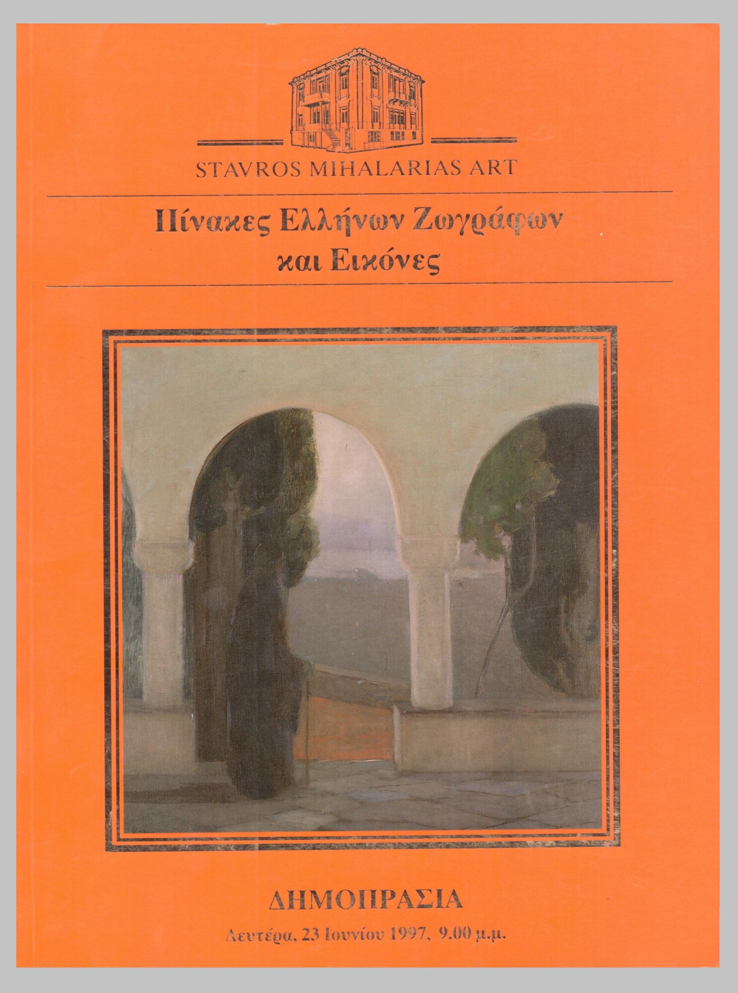 katalogos pinakes ellhnwn zwgrafwn kai eikones 1997 r