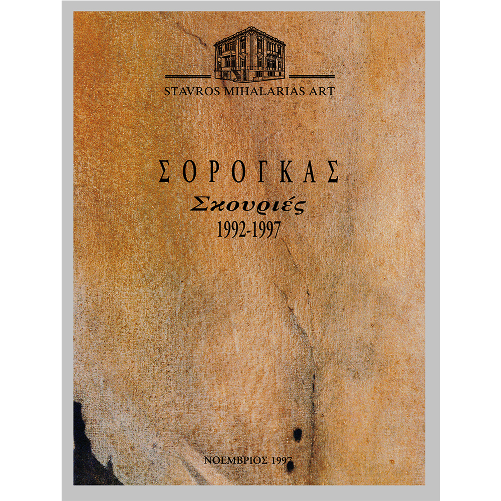 katalogos sorongas 1997