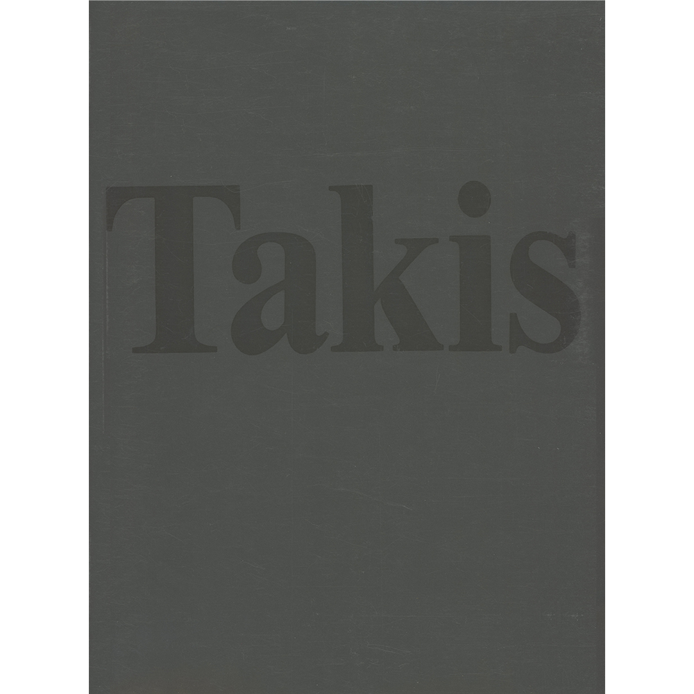 katalogos takis demetria ke 1990