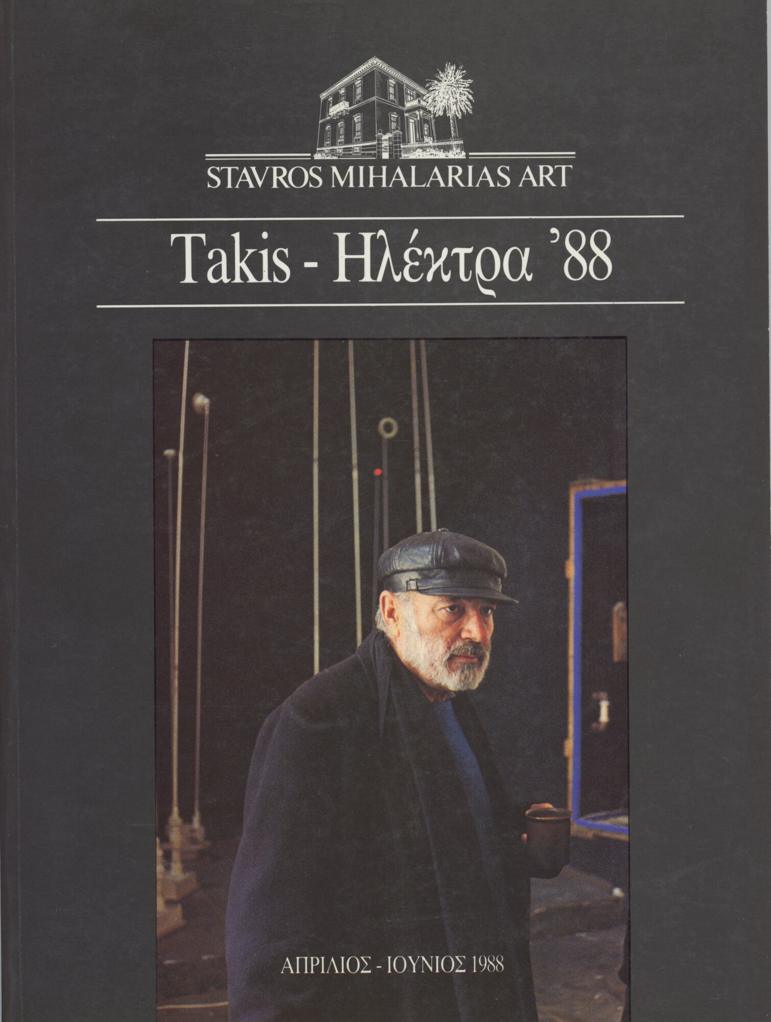 katalogos takis electra 1988 r
